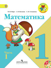 Математика